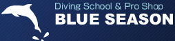 大阪のスクーバダイビングスクール、プロショップ、PADIダイブセンター【BLUE SEASON】ブルーシーズン